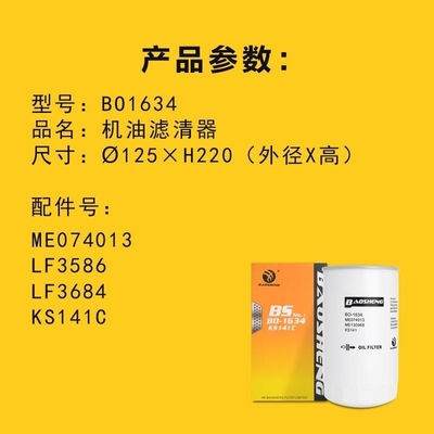 SANY M36 Thread Excavator Oil Filter 34240 - 01100 P550747
