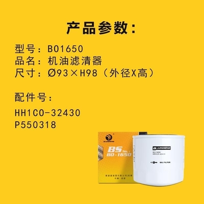 1C020 - 32430 HH1C0 - 32430 Φίλτρο λαδιού εκσκαφέα για KUBOTA